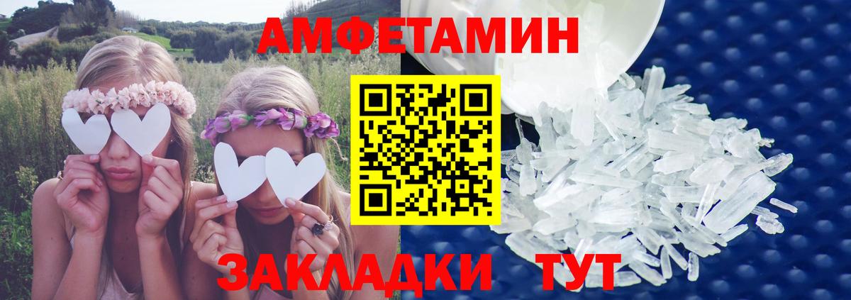 АМФЕТАМИН 97% Знаменск