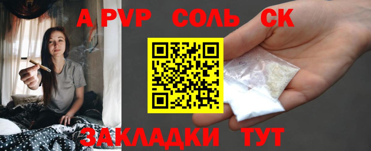 Знаменск  APVP кристаллы  Alpha PVP кристаллы  Вход с VPN  Alfa_PVP Crystall 