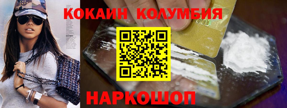 КОКАИН FishScale  Cocaine Fish Scale  Вход с VPN  Знаменск 