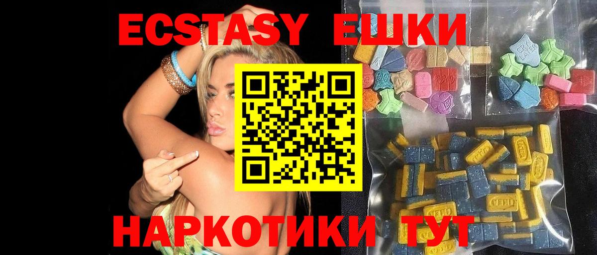 Ecstasy TESLA  Вход с VPN  Экстази  Знаменск 