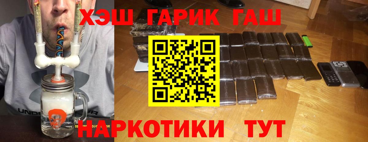 Гашиш ice o lator Знаменск