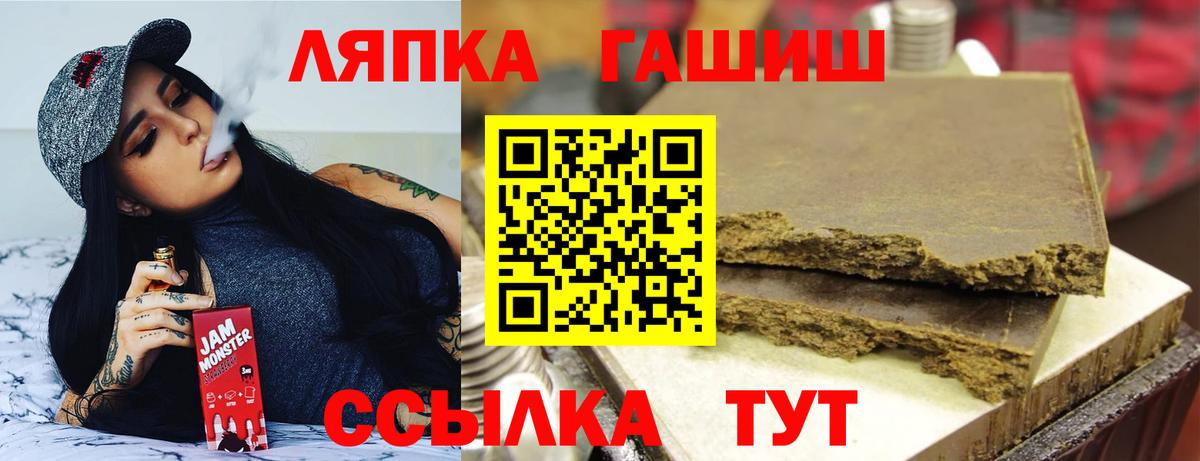 Гашиш  ГАШИШ hashish  Вход с VPN  Знаменск  Гашиш Premium 