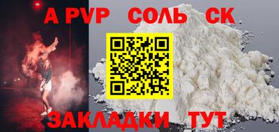 ALPHA PVP Берёзовский