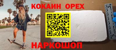 мяу мяу кристалл Гуково