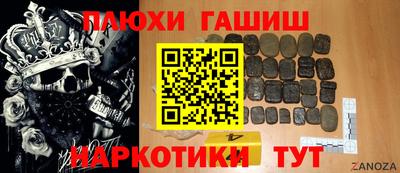 гашиш Бийск