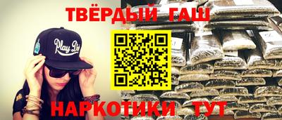 гашиш Бийск