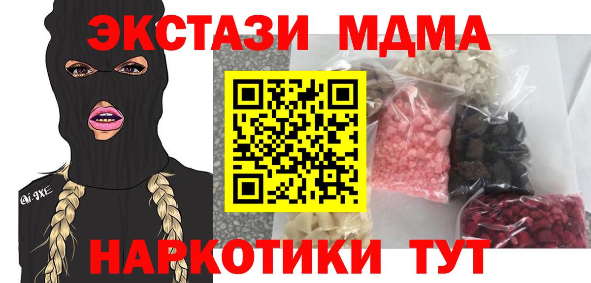Знаменск  МДМА crystal  Вход с VPN 