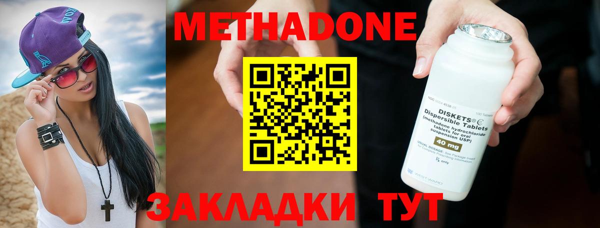 KRAKEN tor  МЕТАДОН VHQ  Вход с VPN  МЕТАДОН methadone  Знаменск 