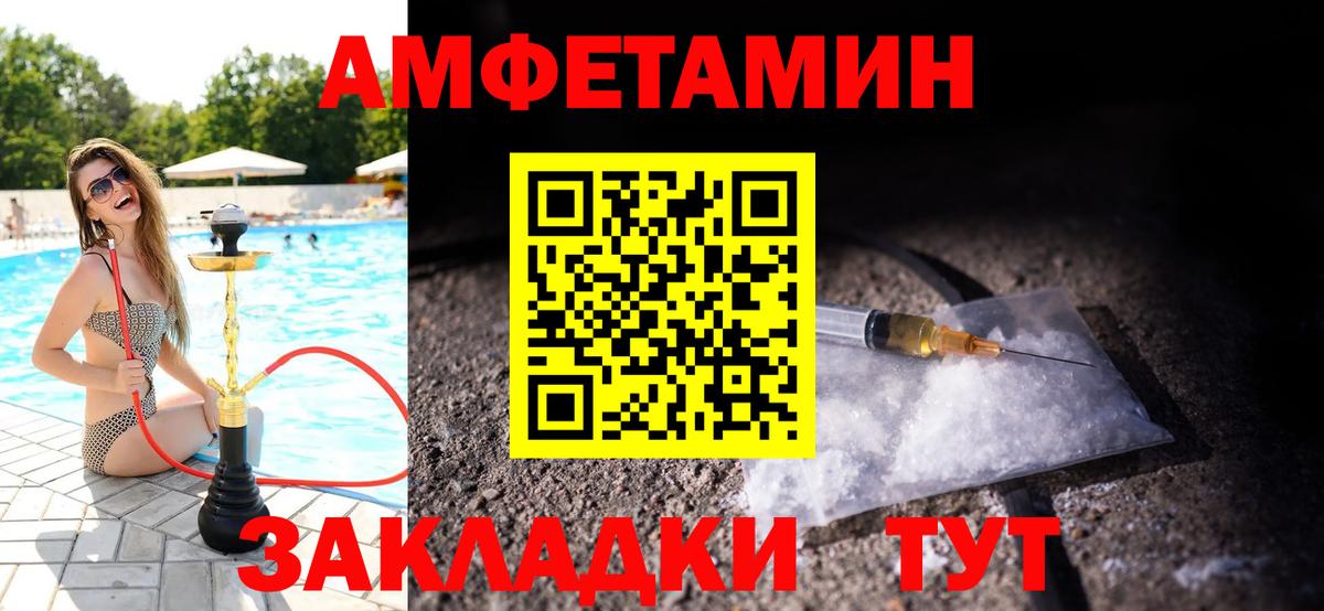 Первитин Methamphetamine  Метамфетамин  Знаменск  Вход с VPN 