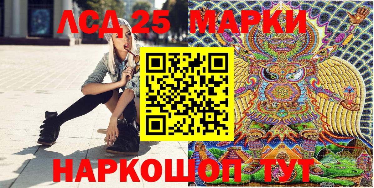 Марки NBOMe 1500мкг Знаменск