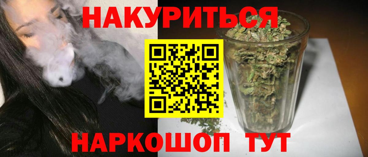 Знаменск  Бошки Шишки план  Канабис Amnesia  Вход с VPN  Шишки марихуана Bruce Banner  Шишки марихуана ГИДРОПОН 